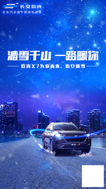 欧尚x7热点设计