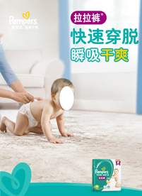 帮宝适纸尿裤