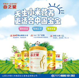 谷之爱小米粉
