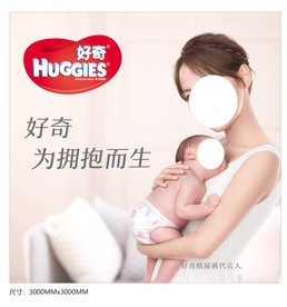 好奇纸尿裤尿不湿