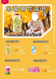 乳酸菌饮品
