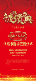 产后康复展架