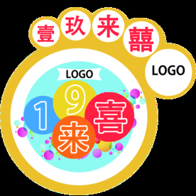 母婴店庆地贴