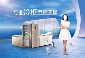 容声冷柜综合视觉