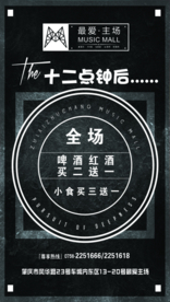 ktv酒吧买二送一