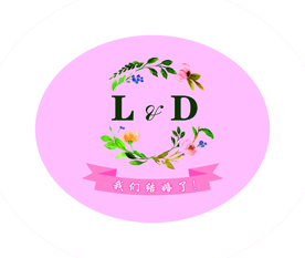 婚礼牌