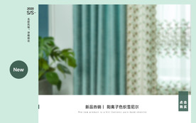 北欧风家居布艺窗帘淘宝手机海报