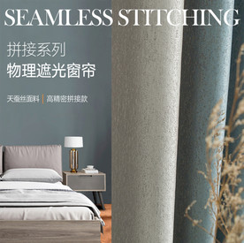 家居布艺淘宝天猫窗帘主图海报