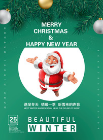 圣诞节海报