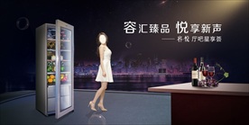 容声冷柜 星享荟 视觉