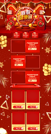 年货节首页PC版