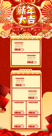年货节首页PC版