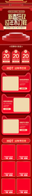 年货节首页手机版