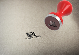 印章效果图样机