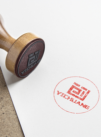 印章效果图样机