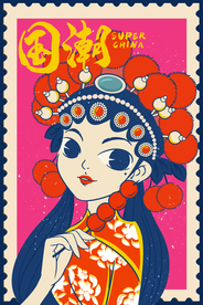 国潮插画/海报