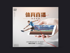 体育直播