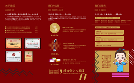 小儿推拿三折页