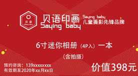 儿童摄影拍摄卡