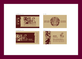 酒店餐饮vi