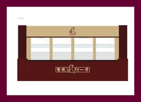 酒店餐饮v