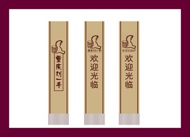酒店餐饮vi