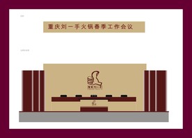 酒店餐饮vi
