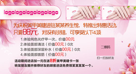 养生馆美甲美睫宣传图片