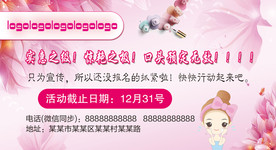 美容卡片样板图