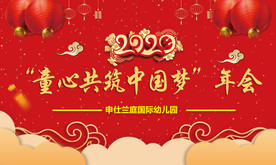 新春海报