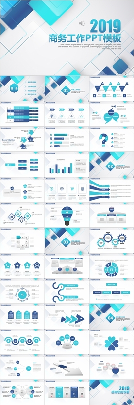 高端商务通用ppt模板