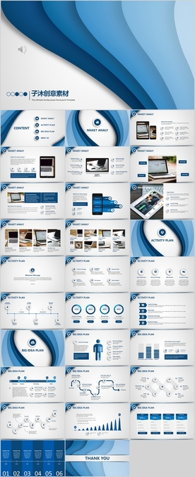 高端商务通用ppt模板