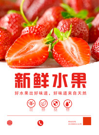 水果海报