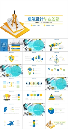 毕业答辩论文通用PPT模板