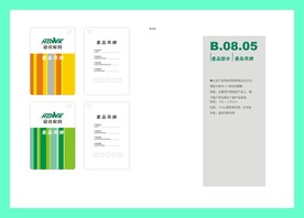 创意vi设计