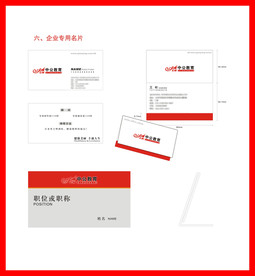 创意vi设计