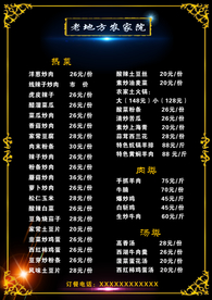 菜单  菜谱