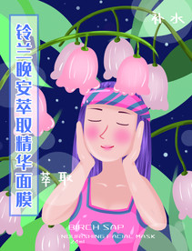 面膜包装封面