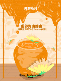 面膜包装封面设计图