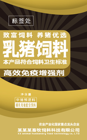 饲料包装平面图