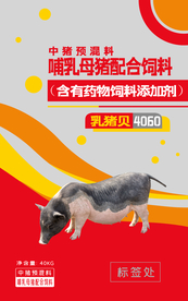 饲料包装平面图