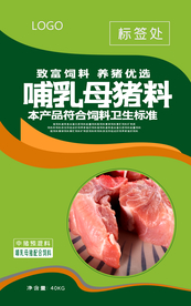 饲料包装平面图