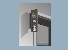 创意vi设计