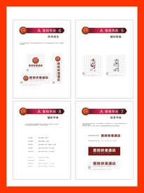 创意vi设计