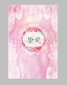 粉色侧幕