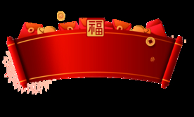 鼠年 2020年 卷轴