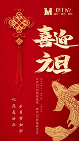 元旦 过年 迎新年 2020