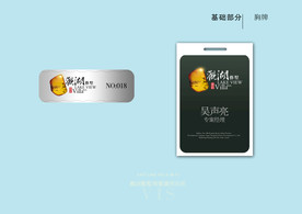 创意vi设计 创