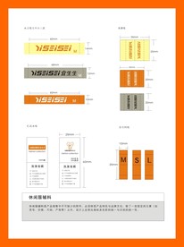 创意vi设计