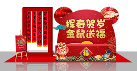 2020鼠年拱门 鼠年展览